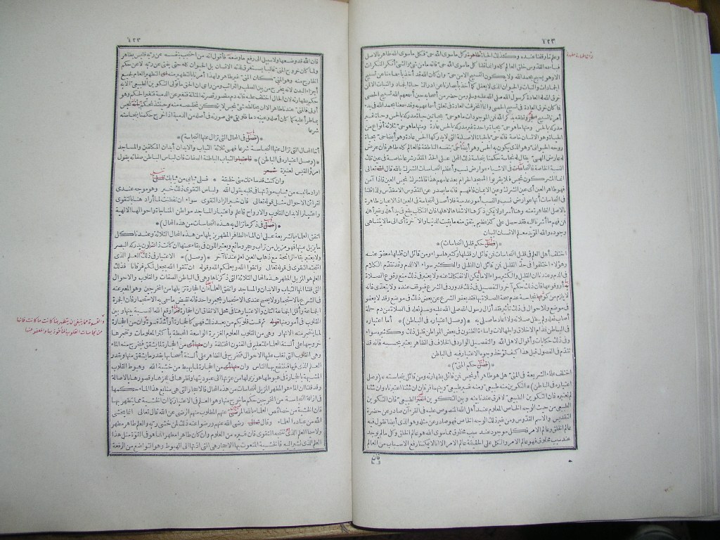 futmak.com - Page 213 - from part One of the first Boulaq edition - corrected by Sheikh Abdul Majeed Al-Khani